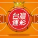 【中華職棒分析】運彩獲利秘笈:解析 2026 各隊讓分盤過盤率與大小分規律